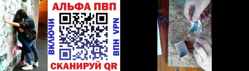 Альфа ПВП кристаллы наркотики Бакал