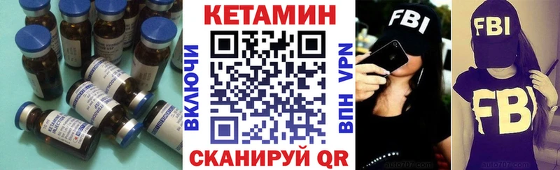 КЕТАМИН ketamine  Бакал 